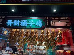 -鼓楼夜市