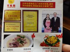 -羊妈妈烤全羊(下沙店)