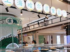 -上海哈尔滨食品厂(合生汇店)