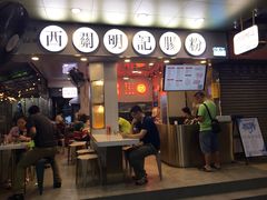 门面-西关明记肠粉(荔枝湾店)