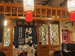 -水浒烤肉(国贸店)