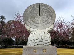 -墨江北回归线标志园