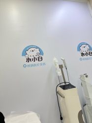 -欧扬医疗美容