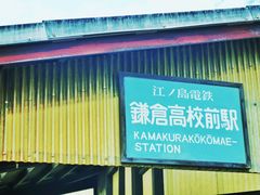 -灌篮高手动画打卡地