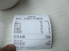 -花园茶楼(兴城西路店)