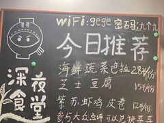 -哥哥の深夜食堂(红松东路店)