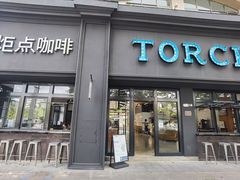-Torch Coffee 炬点咖啡