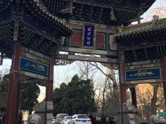 -迎泽公园