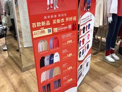 -优衣库(东莞汇一城店)