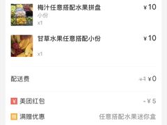 -老炳·七丛松甘草水果