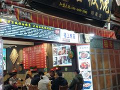 门面-阿昌白族石板烧·菌锅(大理古城店)