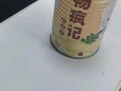 -鼎原力量东北吊炉烧烤(临河街店)