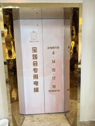 -宝媛会月子中心(越秀店)