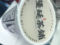 -隆延茶铺(学清路驹然店)