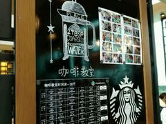 -星巴克(福州长乐机场分店)