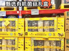-山姆会员商店(杨桥西路店)