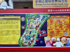 -史努比缤纷世界