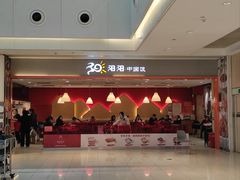 -阳阳中国饭(龙湖大兴天街)