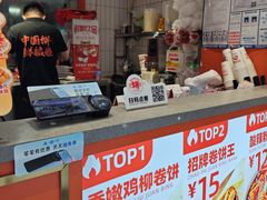 -鲜粮卷饼王(小白楼店)