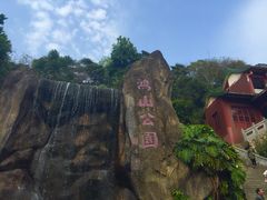 -鸿山公园