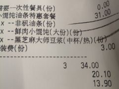 -永和大王(茉莉上新·军博店)