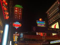 -唐人街(耀华力路)