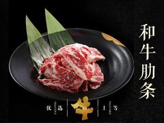 -九田家黑牛烤肉料理(溧阳吾悦店)