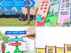 -奔跑吧乐园