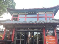 -明湖楼·经典鲁菜山东海鲜(大明湖店)