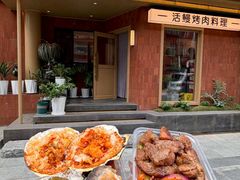 -缘·金家烤鳗鱼(西塔总店)