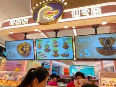 -枣呀呀仙枣糕(深圳前海壹方城店)