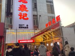-老表记广西宵夜螺蛳鸭脚煲(西大店)