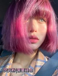 -魅·Hair设计烫染接发店