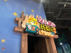-蓝精灵乐园·世茂精灵之城主题乐园