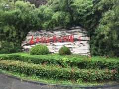 -木塔寺遗址生态公园