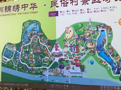 -深圳锦绣中华民俗村