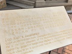 -卫鼎轩·曹公馆(鼓楼店)
