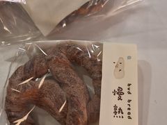 -慢熟面包店bud bread(孩儿巷店)