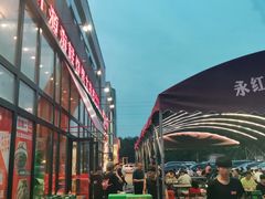 -永红源啤酒·烧烤·海鲜·大排档(青特城店)