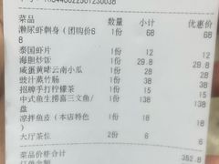 -嘉升大排档(番禺总店)