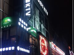 -范特西FANTASY量贩式KTV(民主广场店)