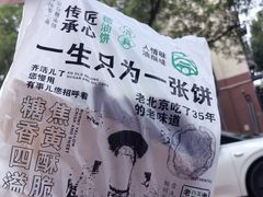-黑窑厂糖油饼烤鸭·清真菜(总店)