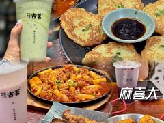 -麻喜大