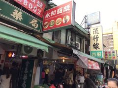 门面-永和豆漿(西門町店)