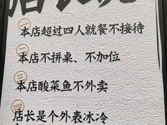 -太二酸菜鱼(正大广场店)