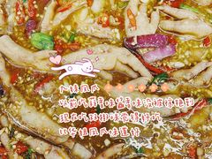 -嘉州九妹凤爪(乐山总店)
