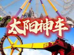 -北京欢乐谷