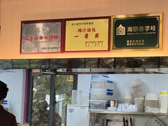 -鸡鸣汤包(红山动物园店)