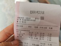 -老回回饺子馆(海洋馆店)