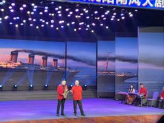 -南风大剧院莎梦二人转剧场